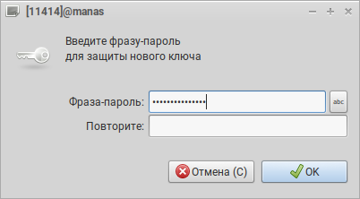 Шаг 2.А. Задание фразы-пароля