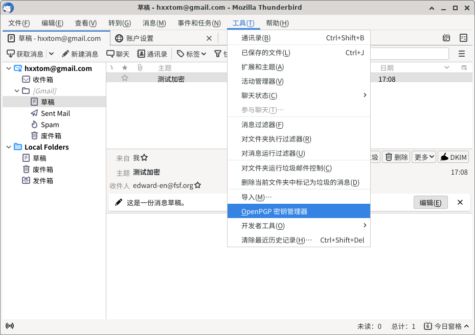 第 3.A 步：电子邮件菜单